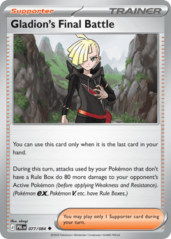 Gladion's Final Battle Pitch Black #77