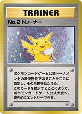 Trophy Pikachu No.2 Trainer (Silver)